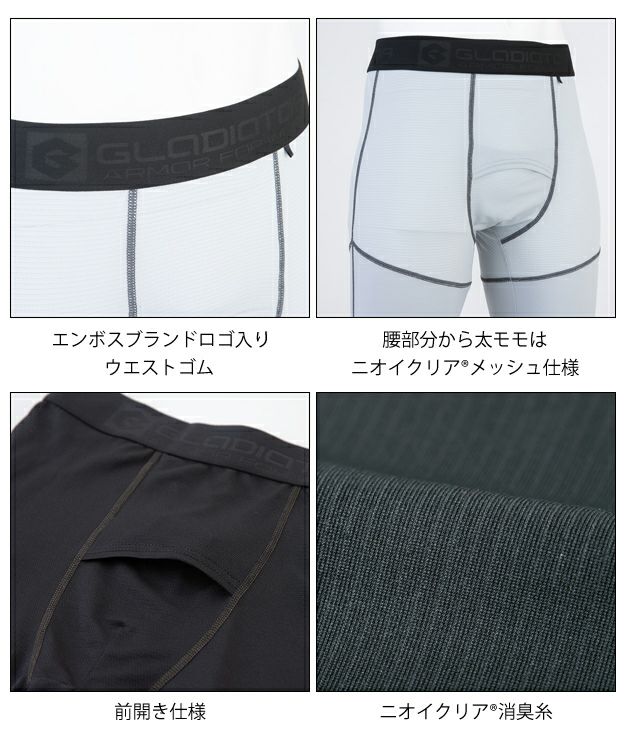 4L～5L CO-COS コーコス グラディエーター 春夏インナー ニオイクリア　消臭冷感ロングタイツ（前開き） G-203