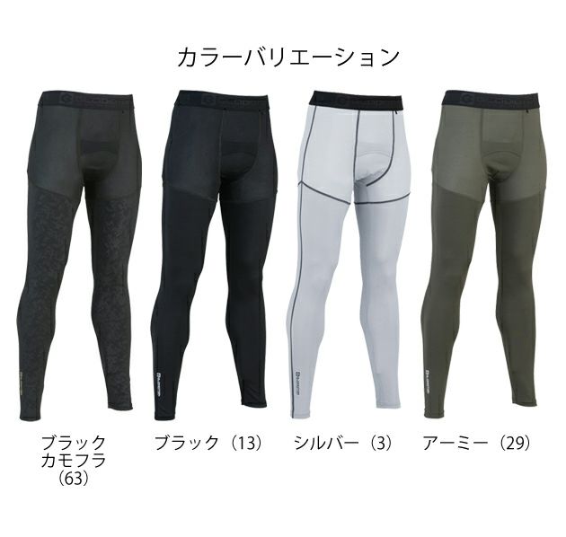 4L～5L CO-COS コーコス グラディエーター 春夏インナー ニオイクリア　消臭冷感ロングタイツ（前開き） G-203