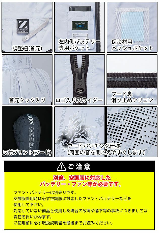 4L～5L 自重堂 空調服 作業着 作業服 Z-DORAGON 空調服 ベスト（フード付） 74250