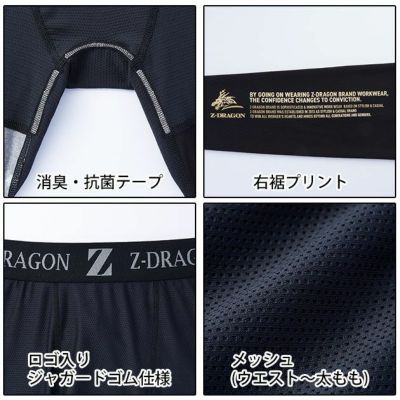 SS～EL 自重堂 春夏インナー Z-DORAGON ロングパンツ 75161