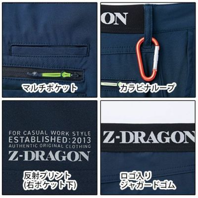 S～EL 自重堂 作業着 春夏作業服 Z-DORAGON ストレッチショートパンツ 75142