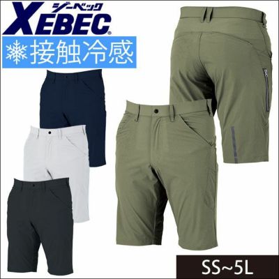 SS～5L XEBEC ジーベック 作業着 春夏作業服 ハーフパンツ 2515