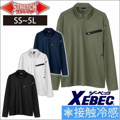 SS～5L XEBEC ジーベック 作業着 春夏作業服 長袖ポロシャツ 6115