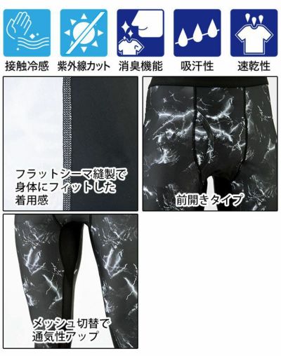 S～4L XEBEC ジーベック 春夏インナー ロングパンツ 6655