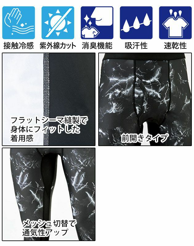 S～4L XEBEC ジーベック 春夏インナー ロングパンツ 6655