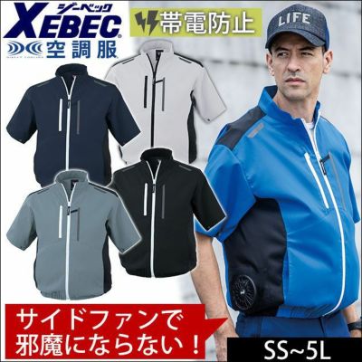 SS～5L XEBEC ジーベック 空調服 作業着 作業服 空調服 半袖ブルゾン XE98027