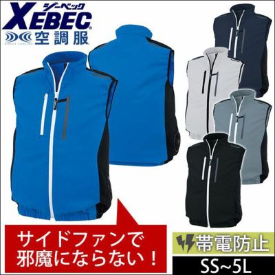 SS～5L XEBEC ジーベック 空調服 作業着 作業服 空調服 ベスト XE98028