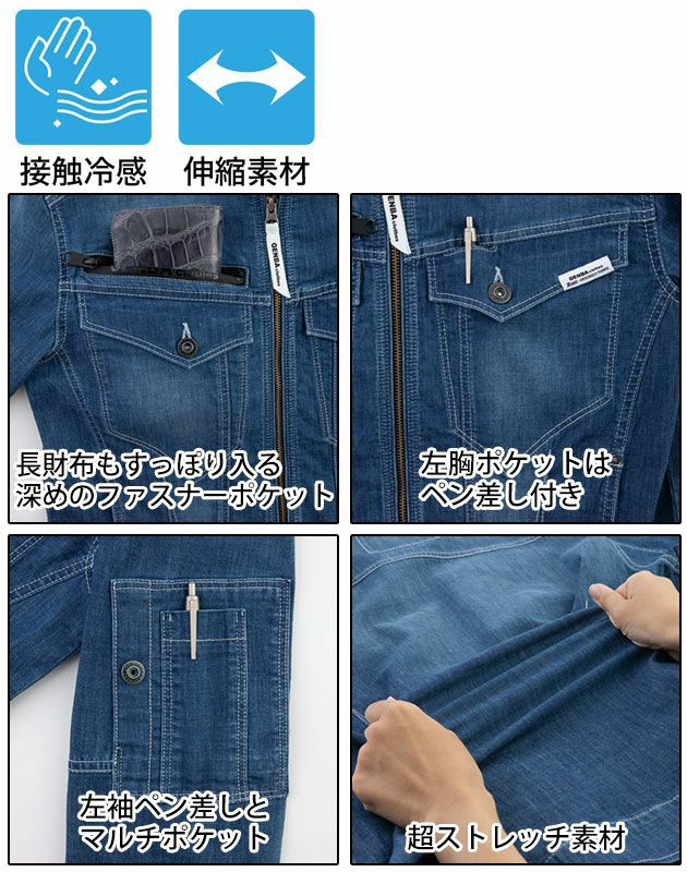 S～5L XEBEC ジーベック 作業着 春夏作業服 現場服 長袖ブルゾン 2814