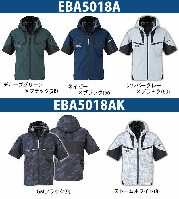 爆安 空調服 空調風神服 ジャケット 半袖 フード 裏チタン UVカット EBA5018A EBA5018AK ビッグボーン 