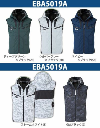 bigborn ビッグボーン 作業着 空調作業服 空調風神服 フーディージャケット EBA5019A EBA5019AK