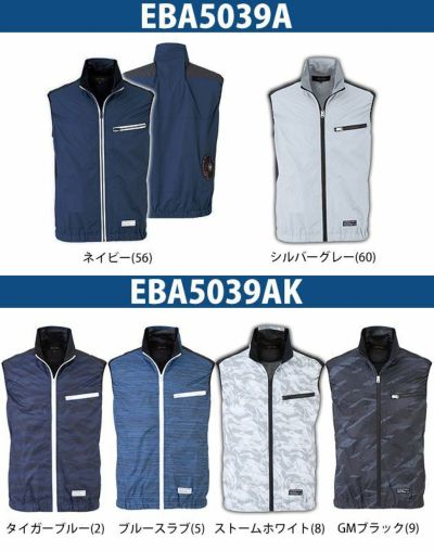 bigborn ビッグボーン 作業着 空調作業服 空調風神服 ベスト EBA5039A EBA5039AK