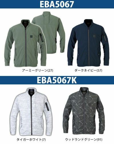 bigborn ビッグボーン 作業着 空調作業服 空調風神服 長袖ボンバージャケット EBA5067 EBA5067K