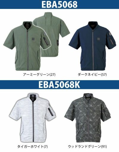 bigborn ビッグボーン 作業着 空調作業服 空調風神服 半袖ボンバージャケット EBA5068 EBA5068K