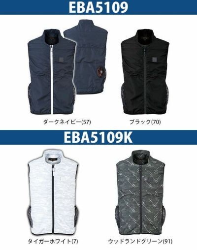 bigborn ビッグボーン 作業着 空調作業服 空調風神服 ベスト EBA5109 EBA5109K