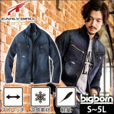 4L～5L bigborn ビッグボーン 作業着 春夏作業服 EARLY BIRD 長袖ジャケット EBA657UD