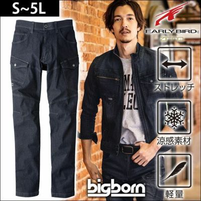 S～EL bigborn ビッグボーン 作業着 春夏作業服 EARLY BIRD ノータック