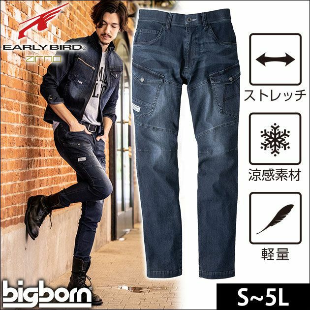 S～EL bigborn ビッグボーン 作業着 春夏作業服 EARLY BIRD ノータックカーゴパンツ EBA653UD