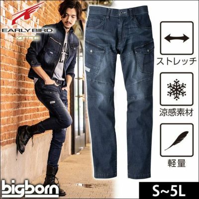 4L～5L bigborn ビッグボーン 作業着 春夏作業服 EARLY BIRD ノータックカーゴパンツ EBA653UD