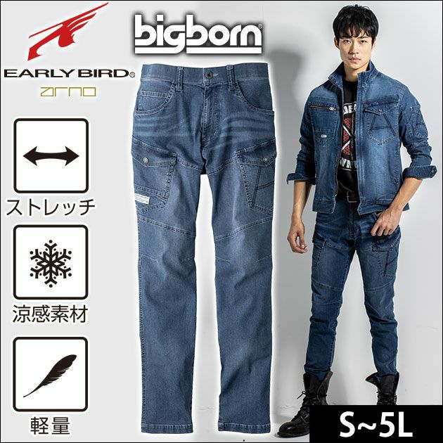 S～EL bigborn ビッグボーン 作業着 春夏作業服 EARLY BIRD ノータックカーゴパンツ EBA653BR