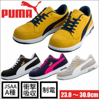 PUMA|プーマ|安全靴|Heritage（ヘリテイジ）エアツイスト2.0ロー