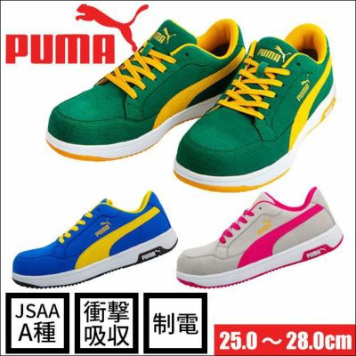 PUMA|プーマ|安全靴|Heritage（ヘリテイジ）エアツイスト2.0ロー 64.219.0 64.220.0 64.221.0