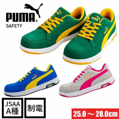 PUMA|プーマ|安全靴|Heritage（ヘリテイジ）エアツイスト2.0ロー 64.219.0 64.220.0 64.221.0