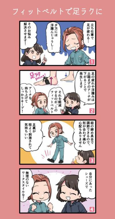 丸五 安全靴 マンダムFLY-UP（フライアップ） 510