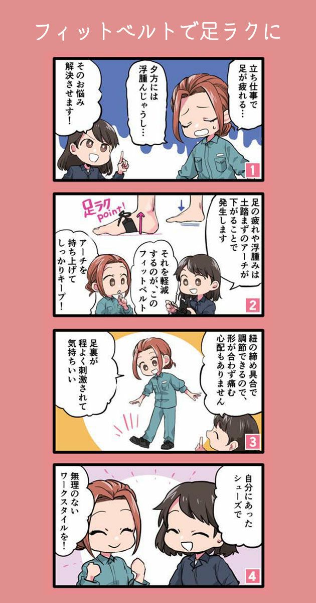 丸五 安全靴 マンダムFLY-UP（フライアップ） 510