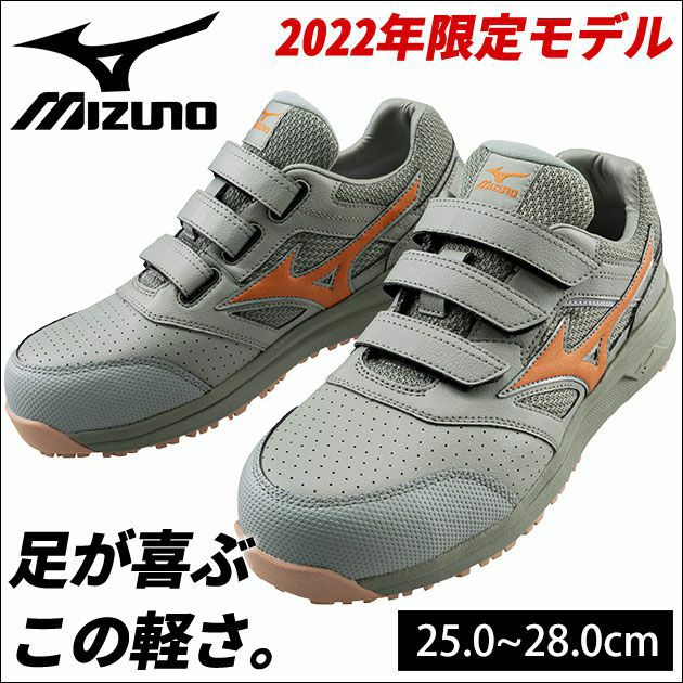 ミズノ 安全靴 オールマイティLSII22L 2022年限定モデル F1GA210136 