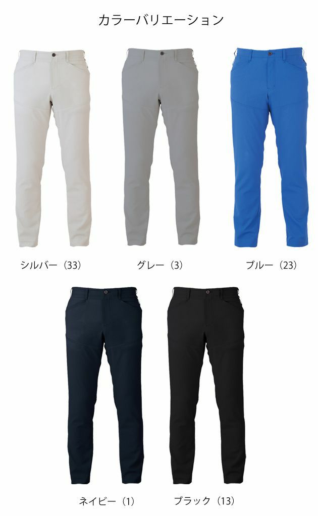 4L～6L CO-COS コーコス 作業着 春夏作業服 ストレッチスラックス A-7073