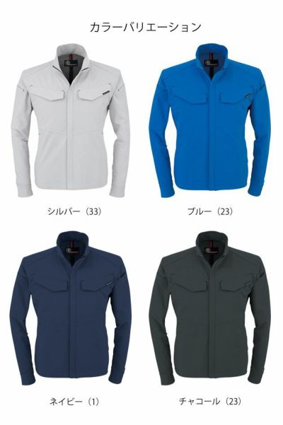 4L～5L CO-COS コーコス 作業着 春夏作業服 軽量・4WAYストレッチジャケット A-9180