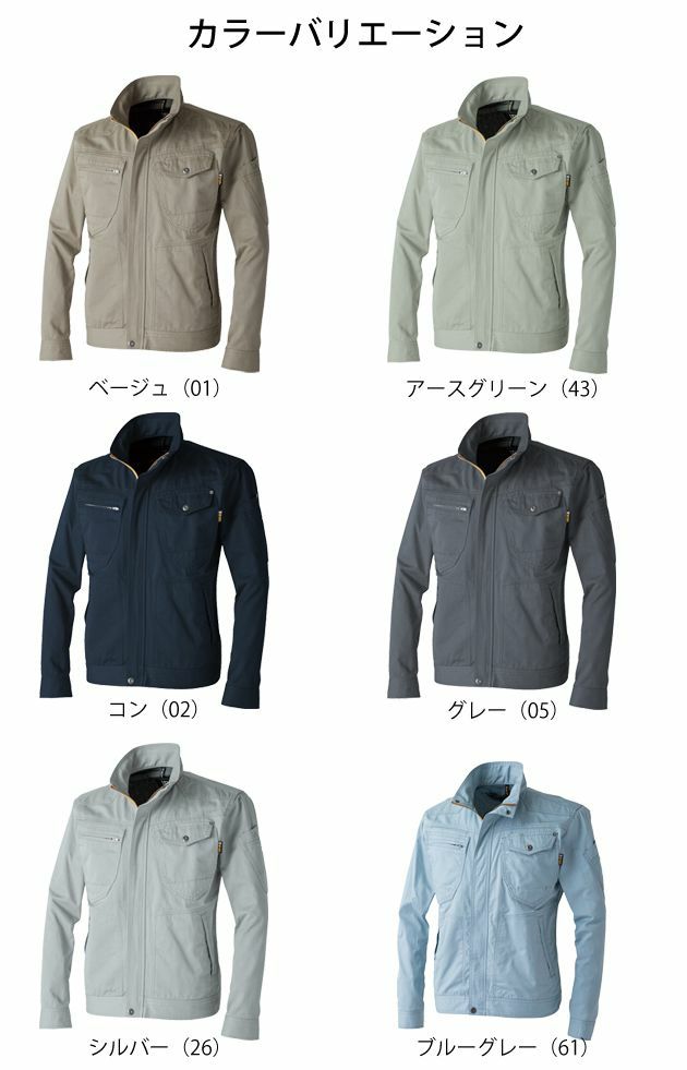 S～4L 中国産業 作業着 春夏作業服 綿100％長袖ブルゾン 770029