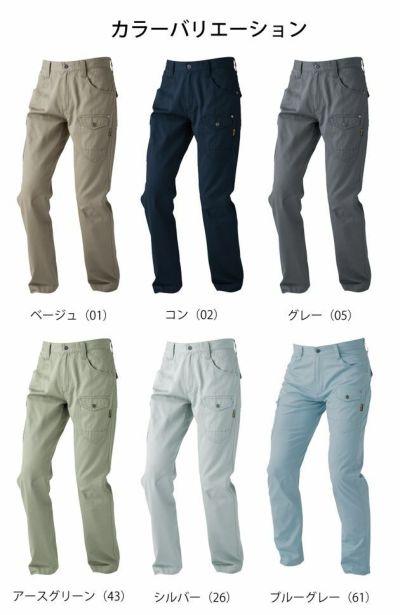 70～110 中国産業 作業着 春夏作業服 綿100％カーゴパンツ 770025