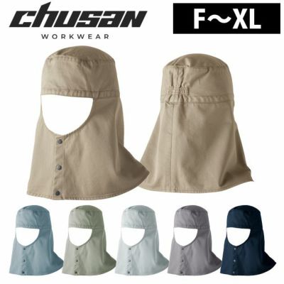 中国産業 作業着 春夏作業服 溶接防止ショート丈 ツバなし 770011