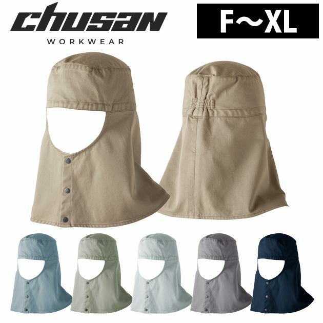 中国産業 作業着 春夏作業服 溶接防止ショート丈 ツバなし 770011