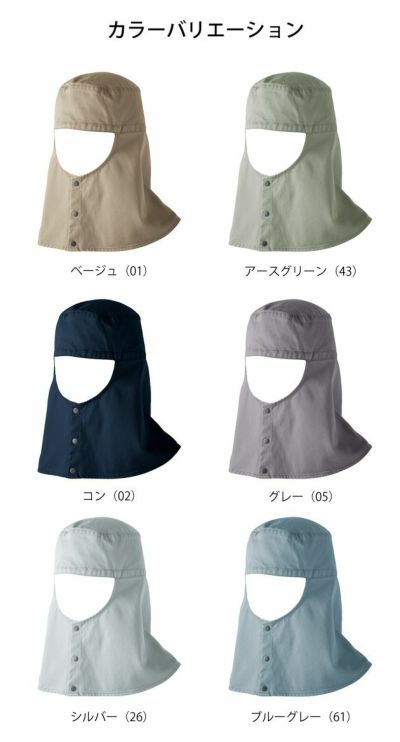 中国産業 作業着 春夏作業服 溶接防止ショート丈 ツバなし 770011