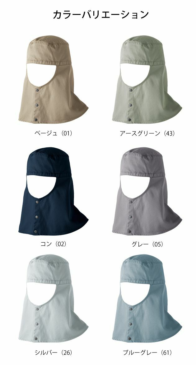 中国産業 作業着 春夏作業服 溶接防止ショート丈 ツバなし 770011