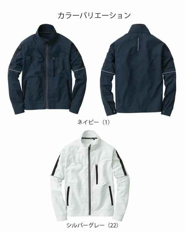 S～3L SOWA 桑和 作業着 春夏作業服 長袖ブルゾン 8018-10