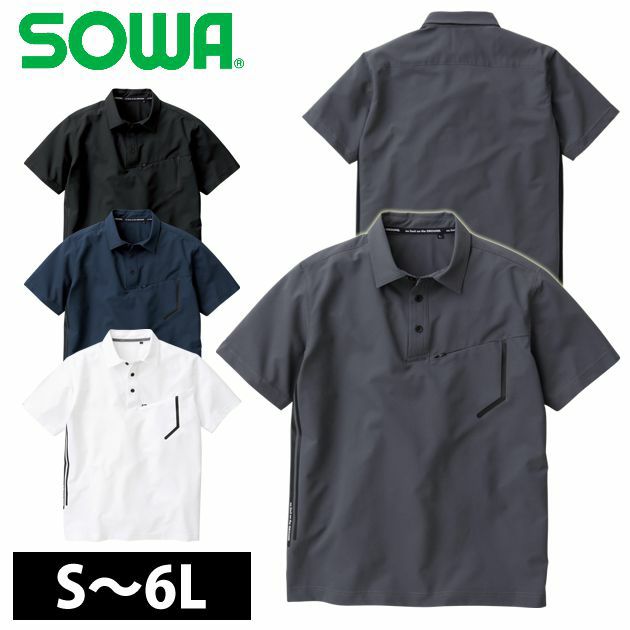 S～4L SOWA 桑和 作業着 春夏作業服 半袖ポロシャツ 7245-51