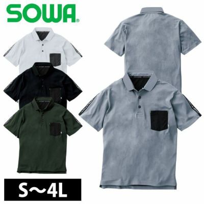 S～4L SOWA 桑和 作業着 春夏作業服 半袖ポロシャツ 0135-51