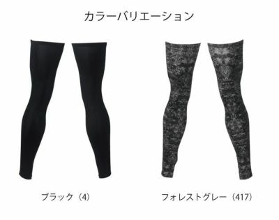 SOWA 桑和 春夏インナー レッグサポーター 0585-46