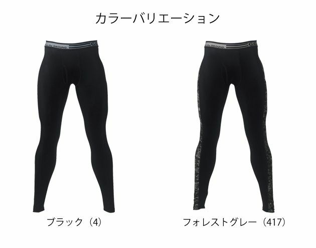 S～4L SOWA 桑和 春夏インナー サポートロングタイツ 0585-47