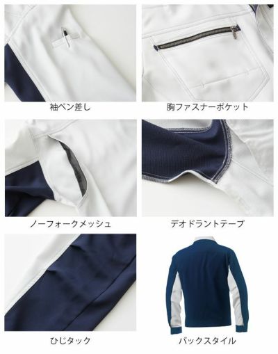 SS～3L SOWA 桑和 作業着 春夏作業服 長袖ブルゾン 0962