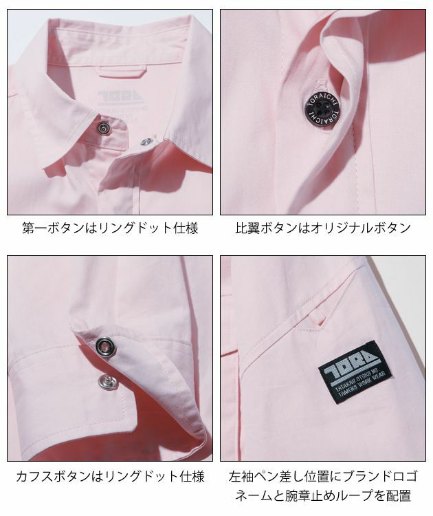 S～4L 寅壱 作業着 春夏作業服 比翼綿シャツ 1021-125