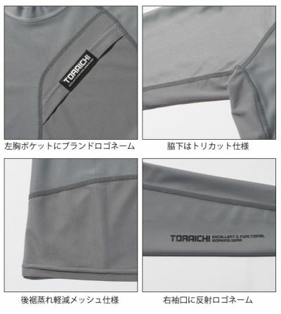 寅壱 作業着 春夏作業服 長袖クルーネックTシャツ 5982-617