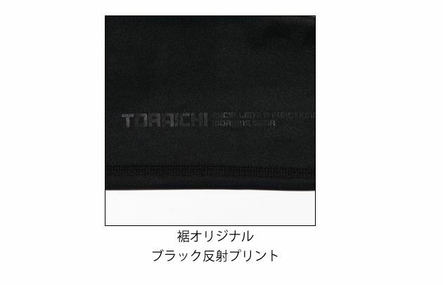 寅壱 春夏インナー レッグカバー 5982-945