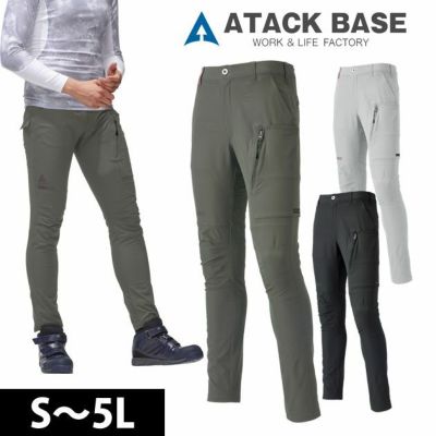 ATACK BASE アタックベース 作業着 春夏作業服 The tough Ｗストレッチカーゴパンツ 38001