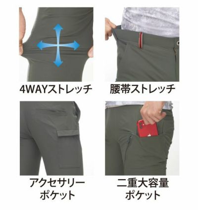 ATACK BASE アタックベース 作業着 春夏作業服 The tough Ｗストレッチカーゴパンツ 38001