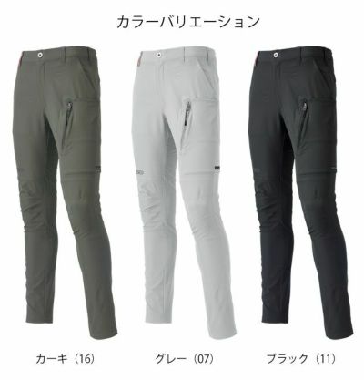 ATACK BASE アタックベース 作業着 春夏作業服 The tough Ｗストレッチカーゴパンツ 38001