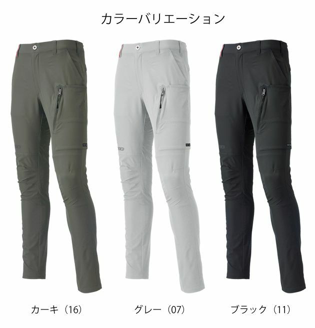 ATACK BASE アタックベース 作業着 春夏作業服 The tough Ｗストレッチカーゴパンツ 38001